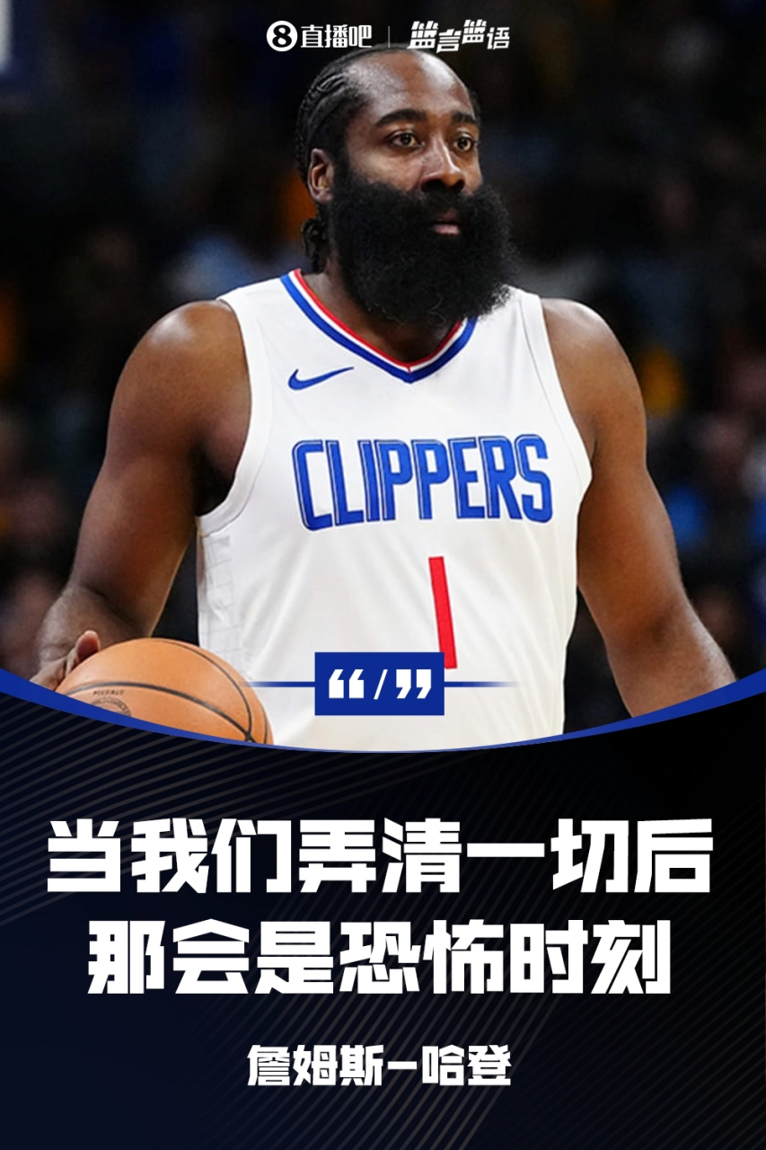 贝博- 哈登新动作 